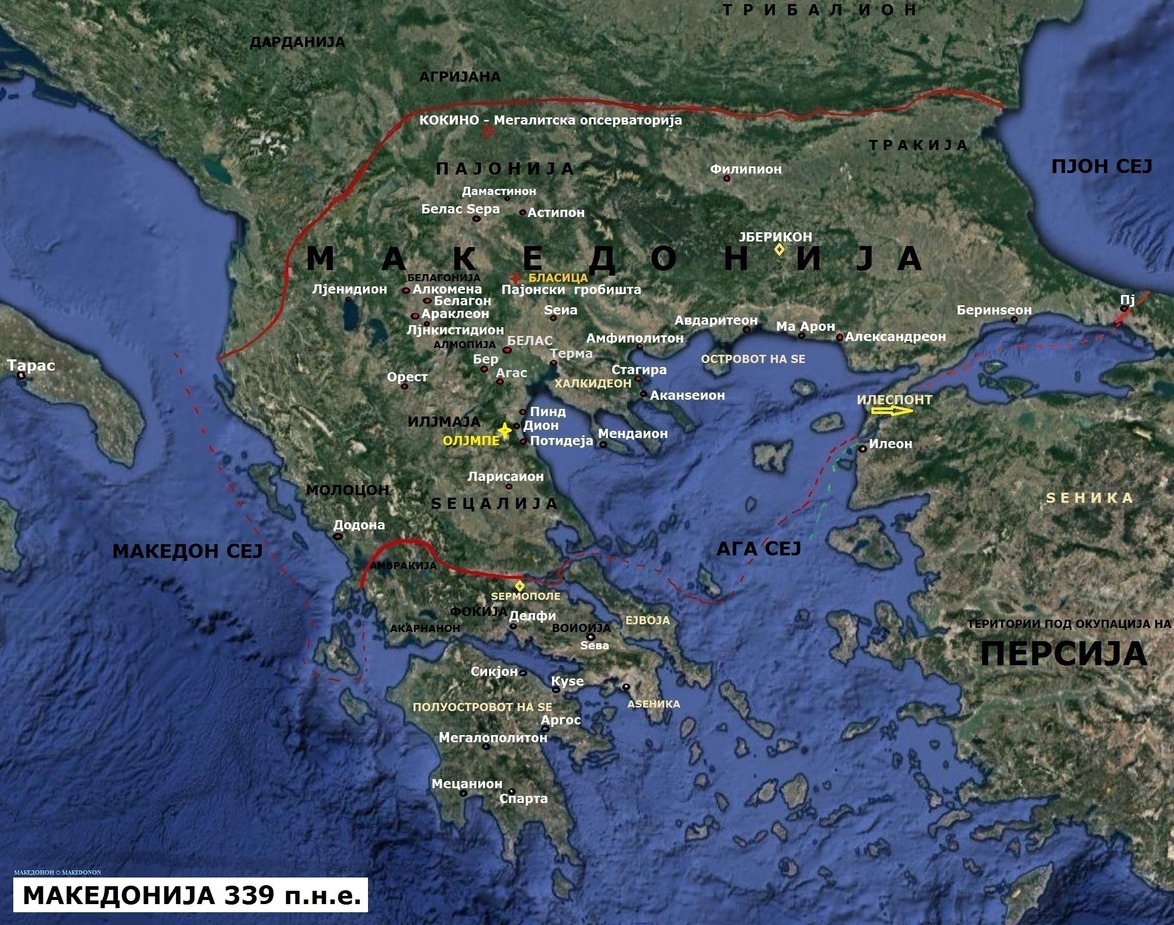 Македонија на Филип Македонски во 339 п.н.е.